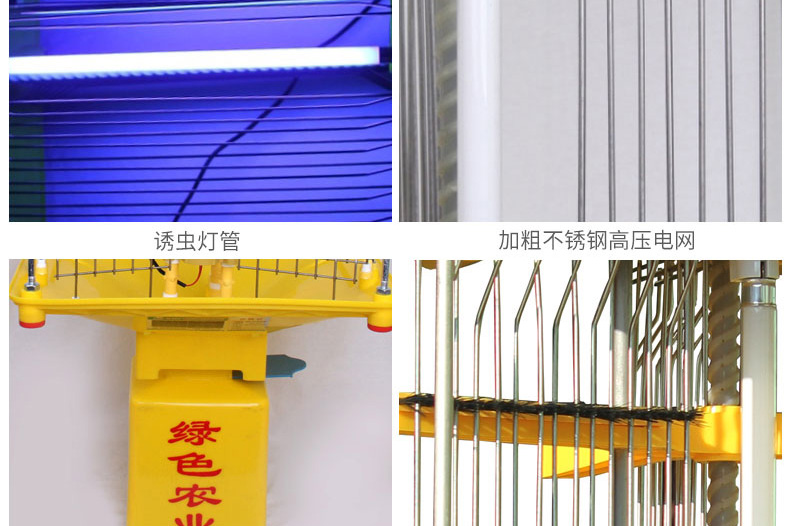 農(nóng)用殺蟲燈哪個牌子好？