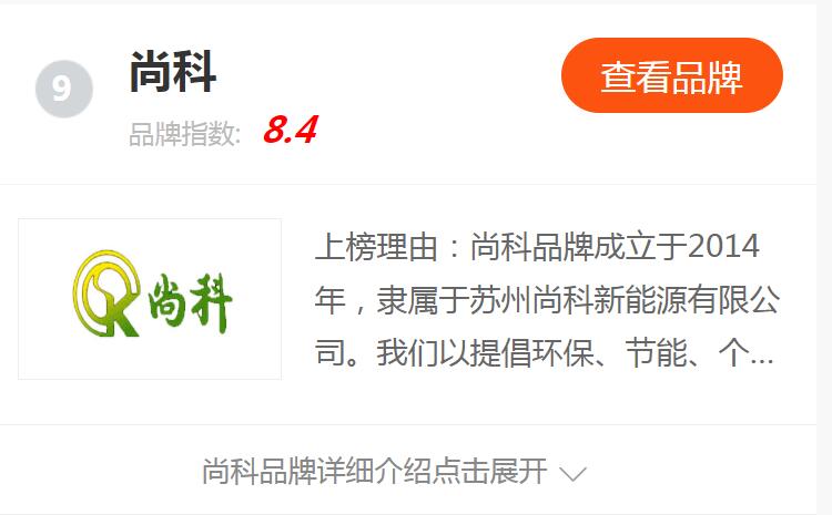 太陽(yáng)能殺蟲燈品牌排名哪家公司比較可靠