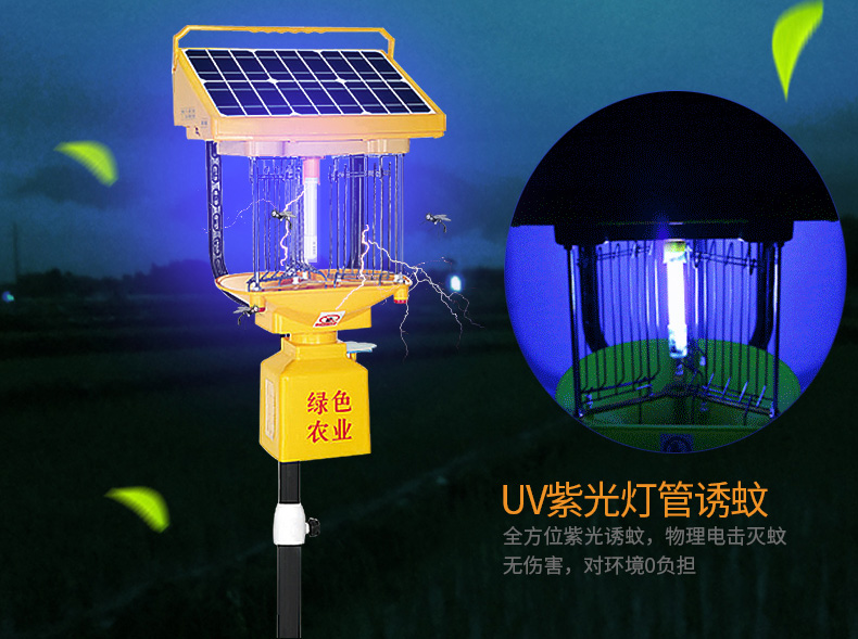 太陽(yáng)能電擊式殺蟲(chóng)燈TFS15工作原理